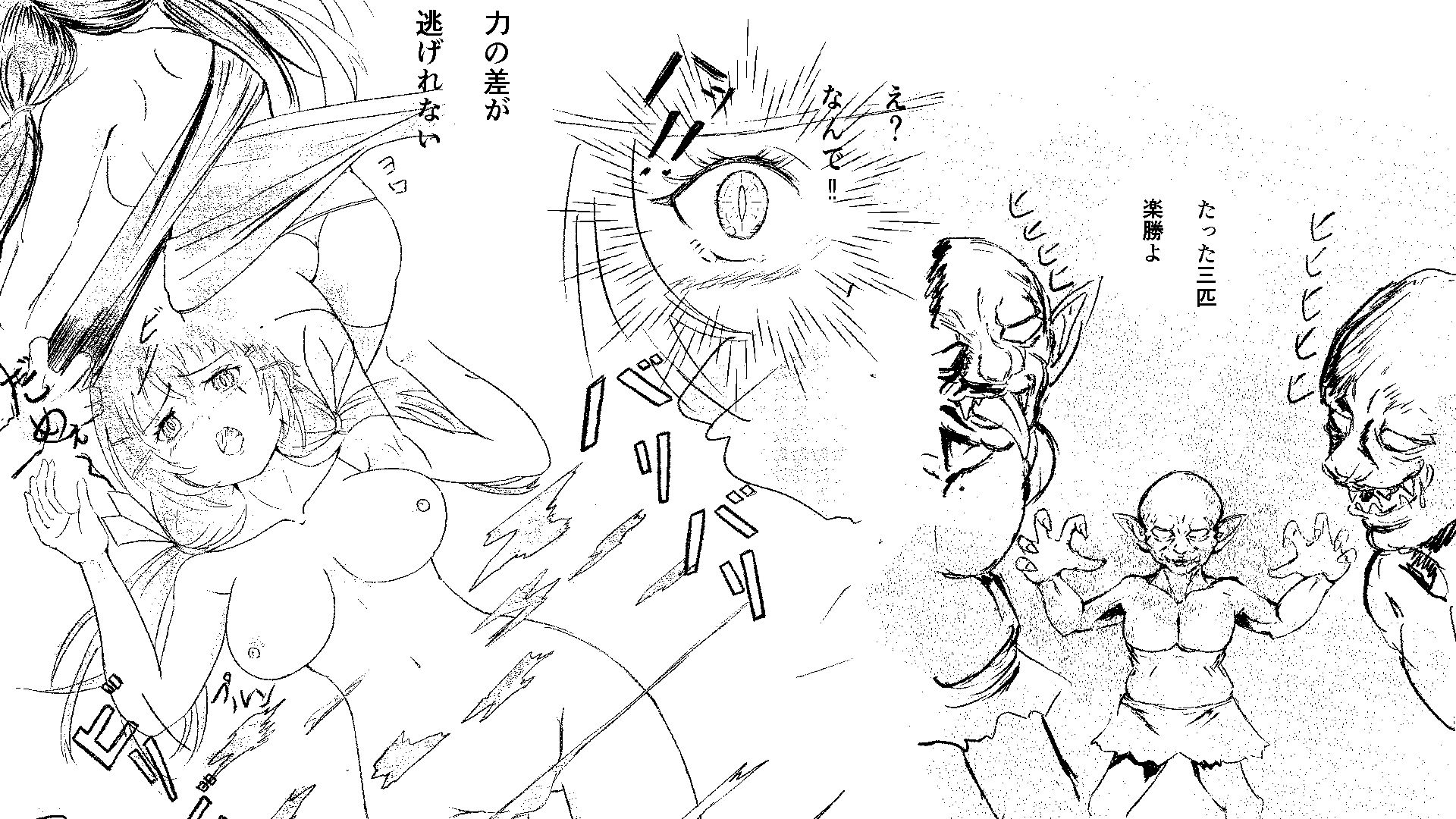 ゴブリング - サンプル画像 2