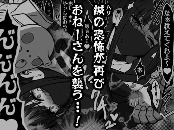 5648のおねーさん 後編 - サンプル画像 4