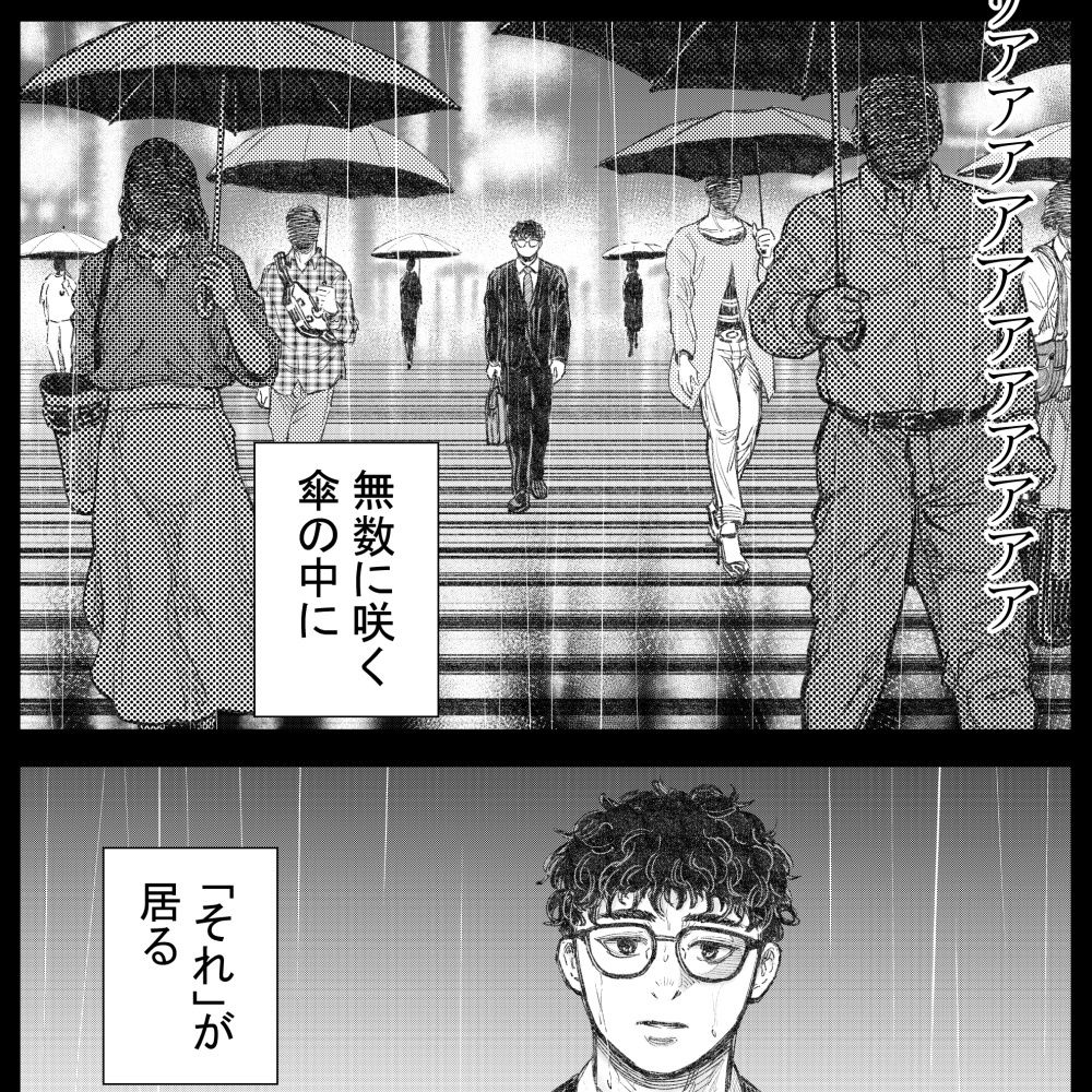 傘男 - サンプル画像 1