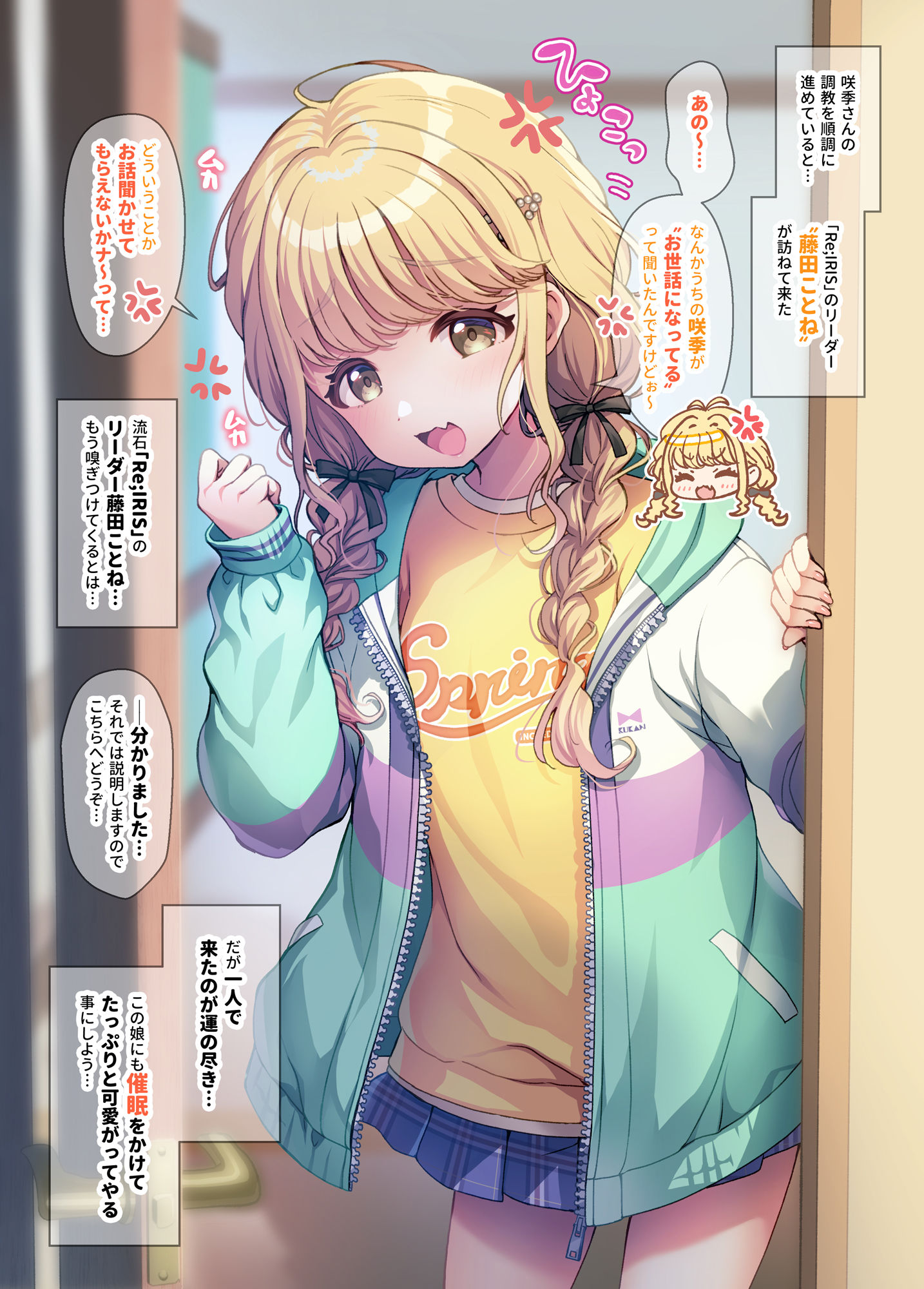 学マス催●トレーニング3 〜Begrazia vs Re；IRIS編〜 - サンプル画像 4