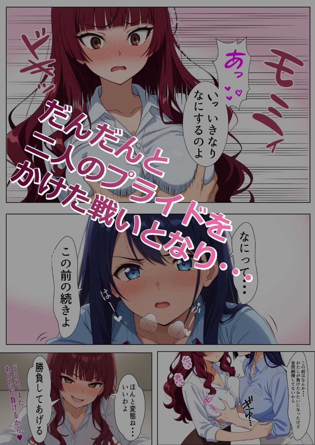 女二人の決着のつけかたVol.002 - サンプル画像 3