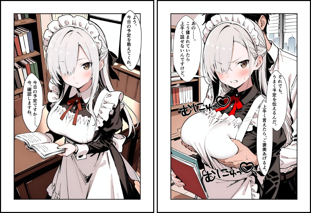 いと、おかし 4〜メイド・オーラ編〜 - サンプル画像 5