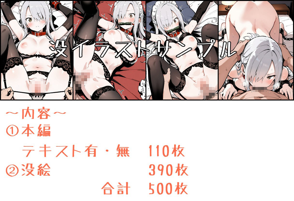 いと、おかし 4〜メイド・オーラ編〜 - サンプル画像 8