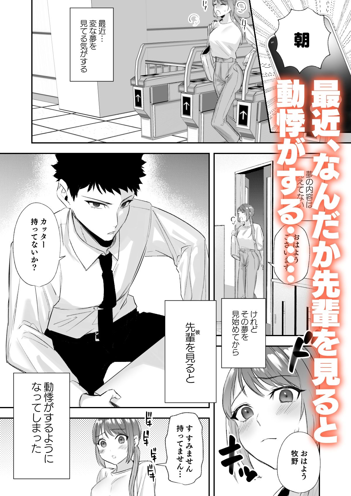 出られない部屋〜いつの間にか感じるカラダに変えられて〜 - サンプル画像 1