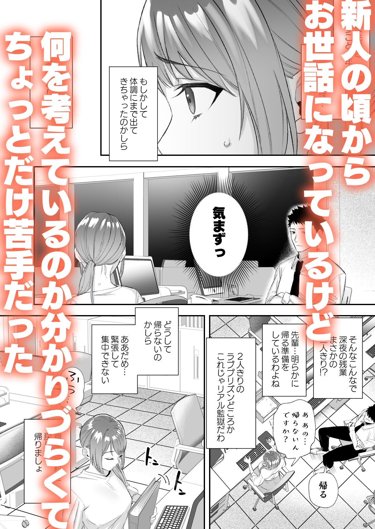 出られない部屋〜いつの間にか感じるカラダに変えられて〜 - サンプル画像 2