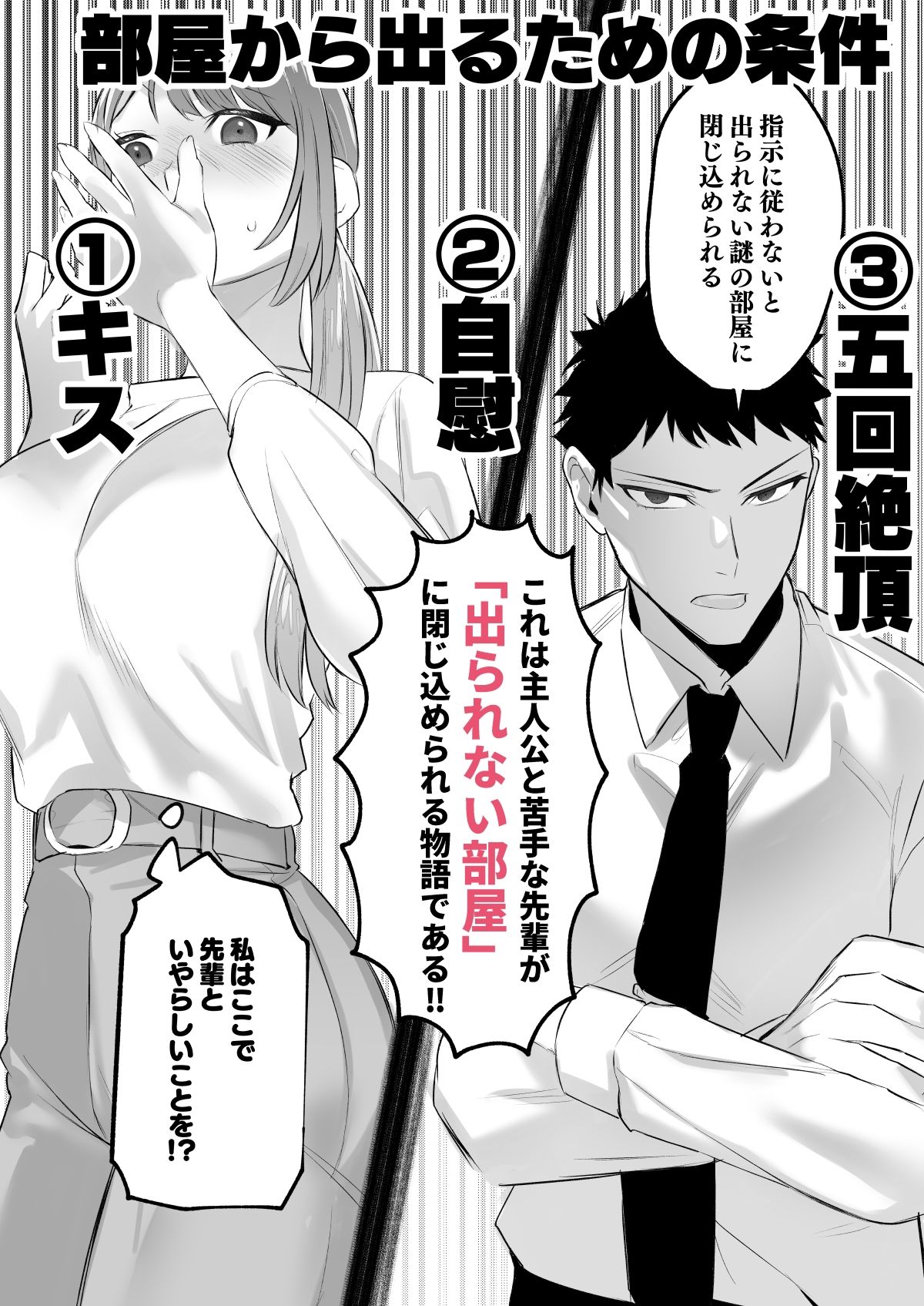 出られない部屋〜いつの間にか感じるカラダに変えられて〜 - サンプル画像 3