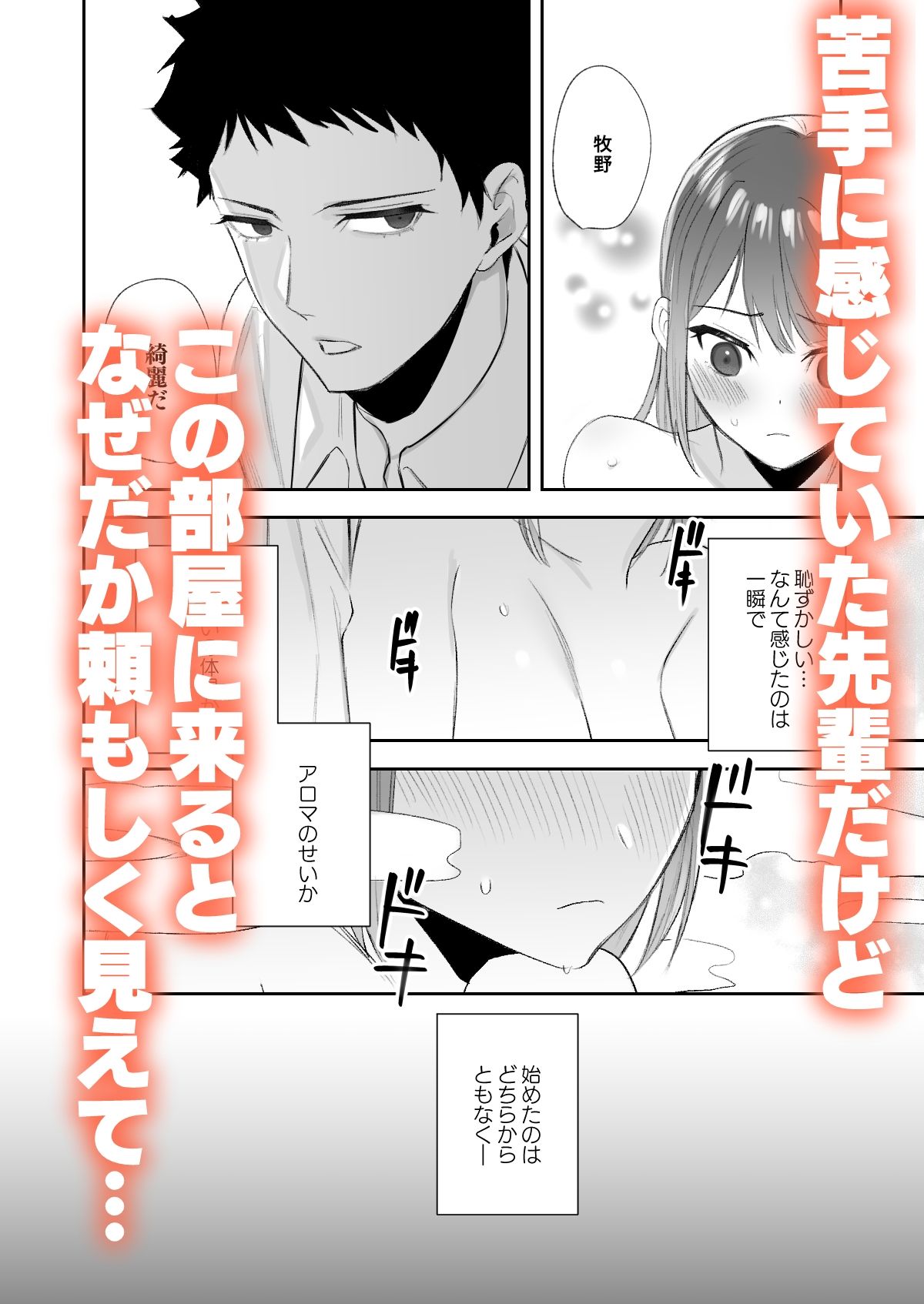 出られない部屋〜いつの間にか感じるカラダに変えられて〜 - サンプル画像 5