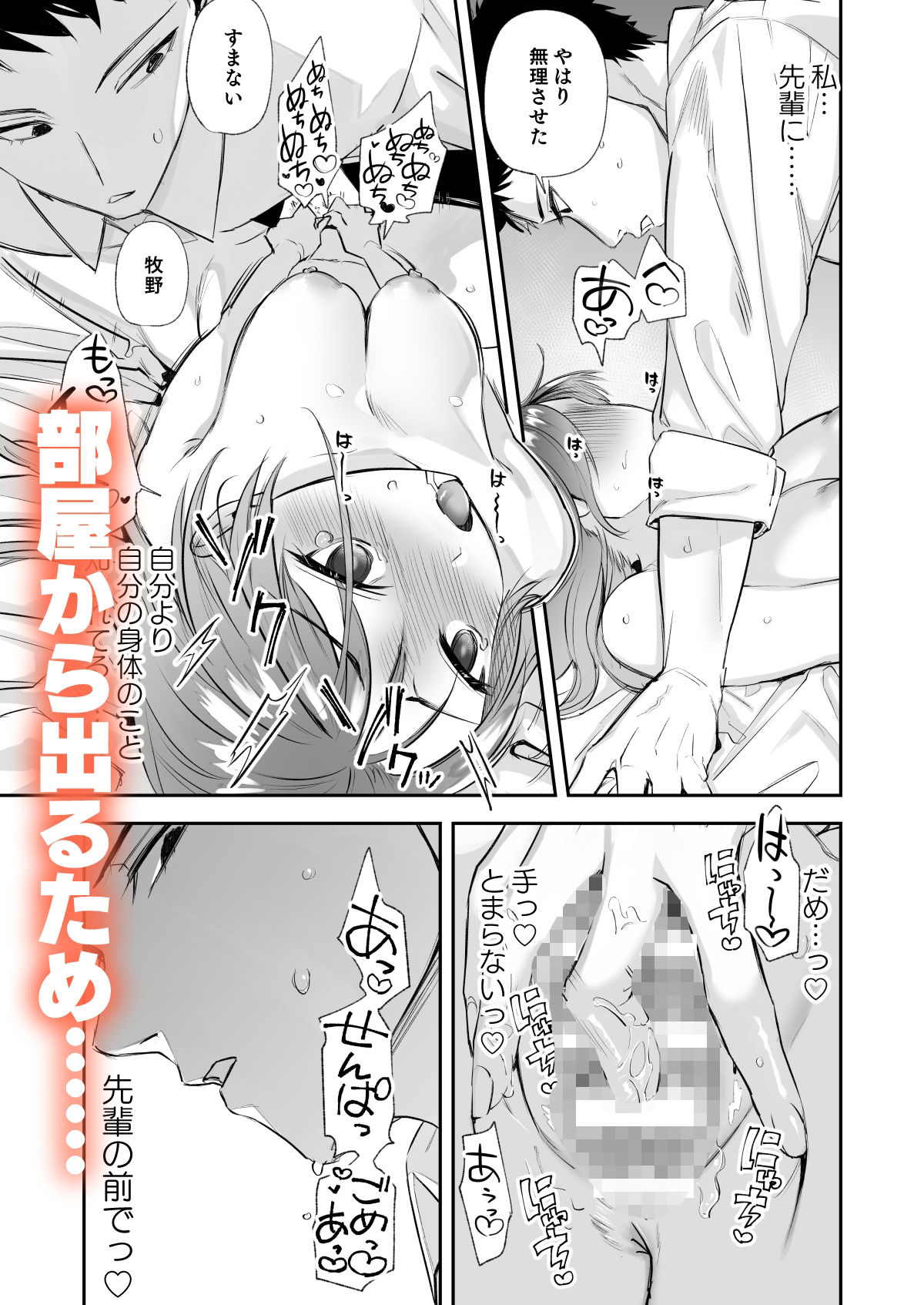 出られない部屋〜いつの間にか感じるカラダに変えられて〜 - サンプル画像 7