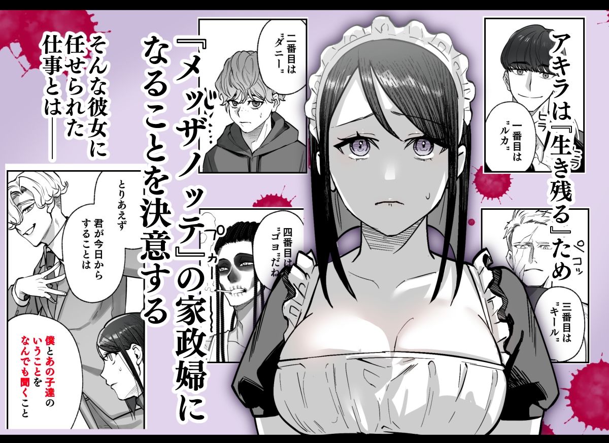 メッザノッテの恋人 - サンプル画像 2