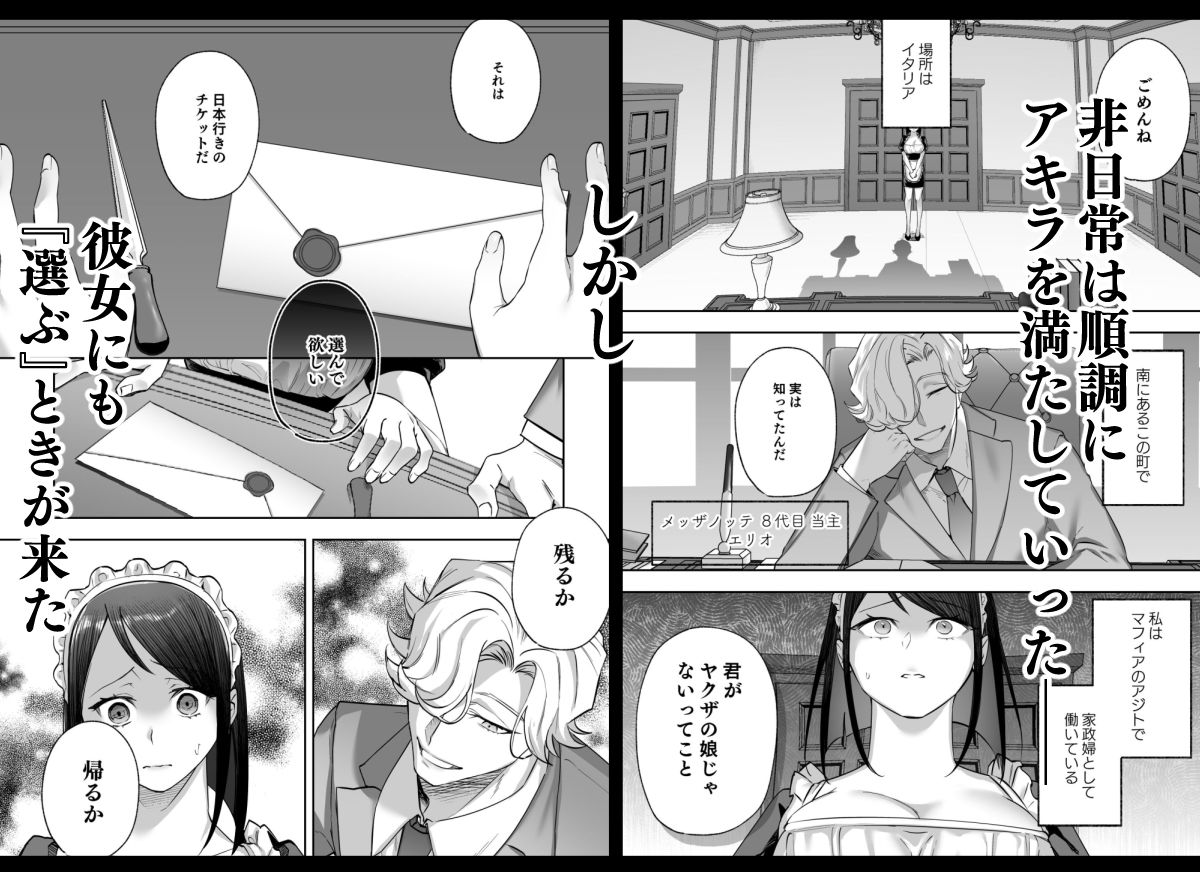 メッザノッテの恋人 - サンプル画像 7