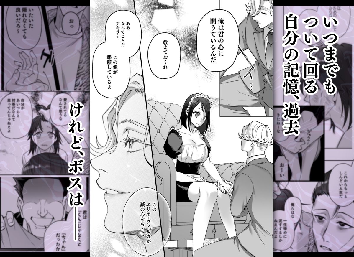 メッザノッテの恋人 - サンプル画像 8