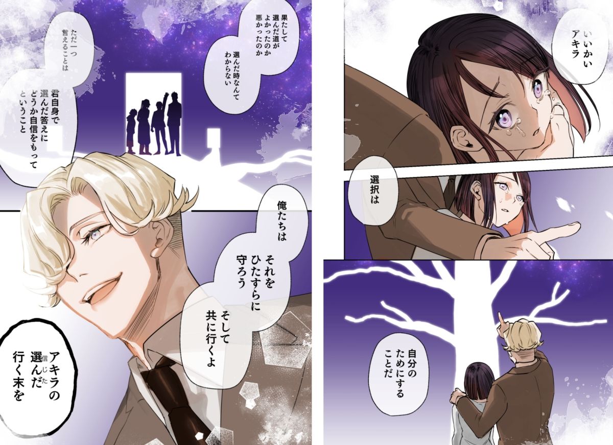 メッザノッテの恋人 - サンプル画像 10