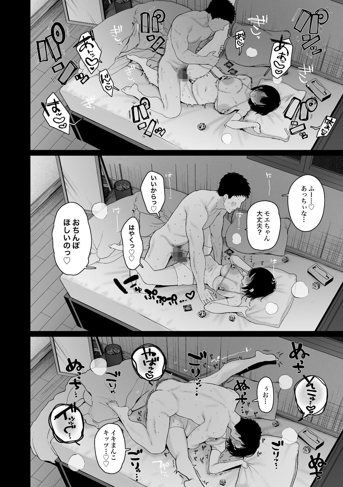 「彼氏の周りにいて欲しくない女」とめちゃくちゃ浮気SEXする話 - サンプル画像 6