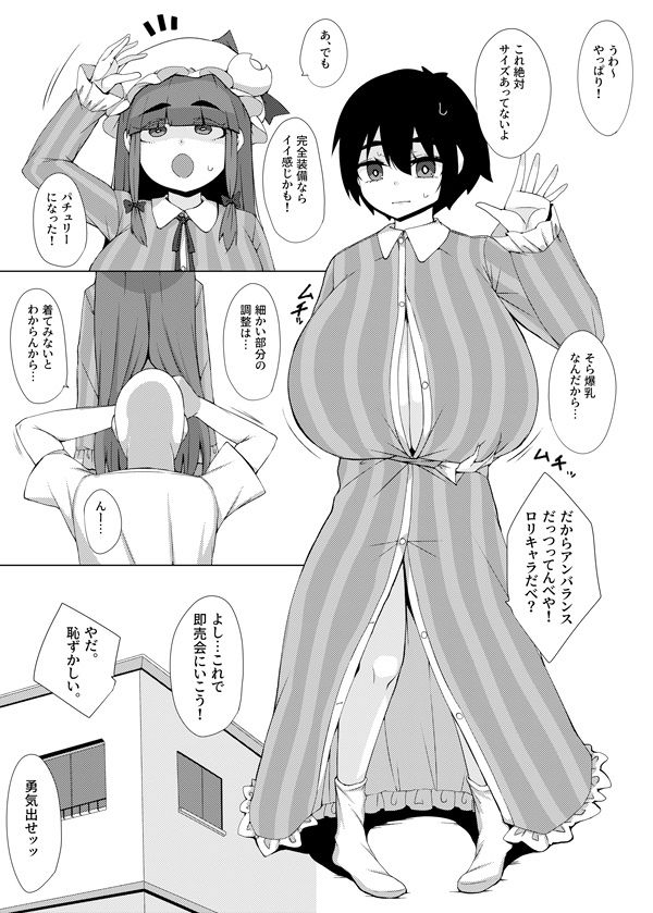コスプレ東方  長垂乳 - サンプル画像 3