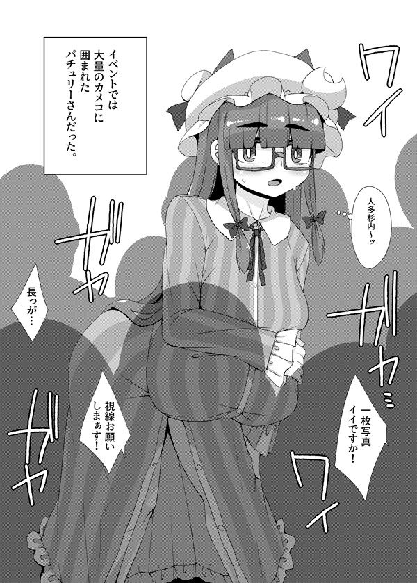 コスプレ東方  長垂乳 - サンプル画像 4