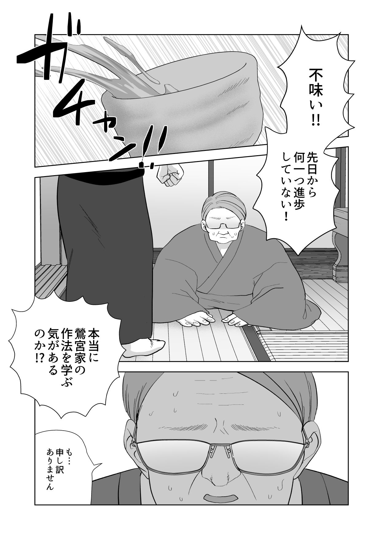 琴線に触れる - サンプル画像 1