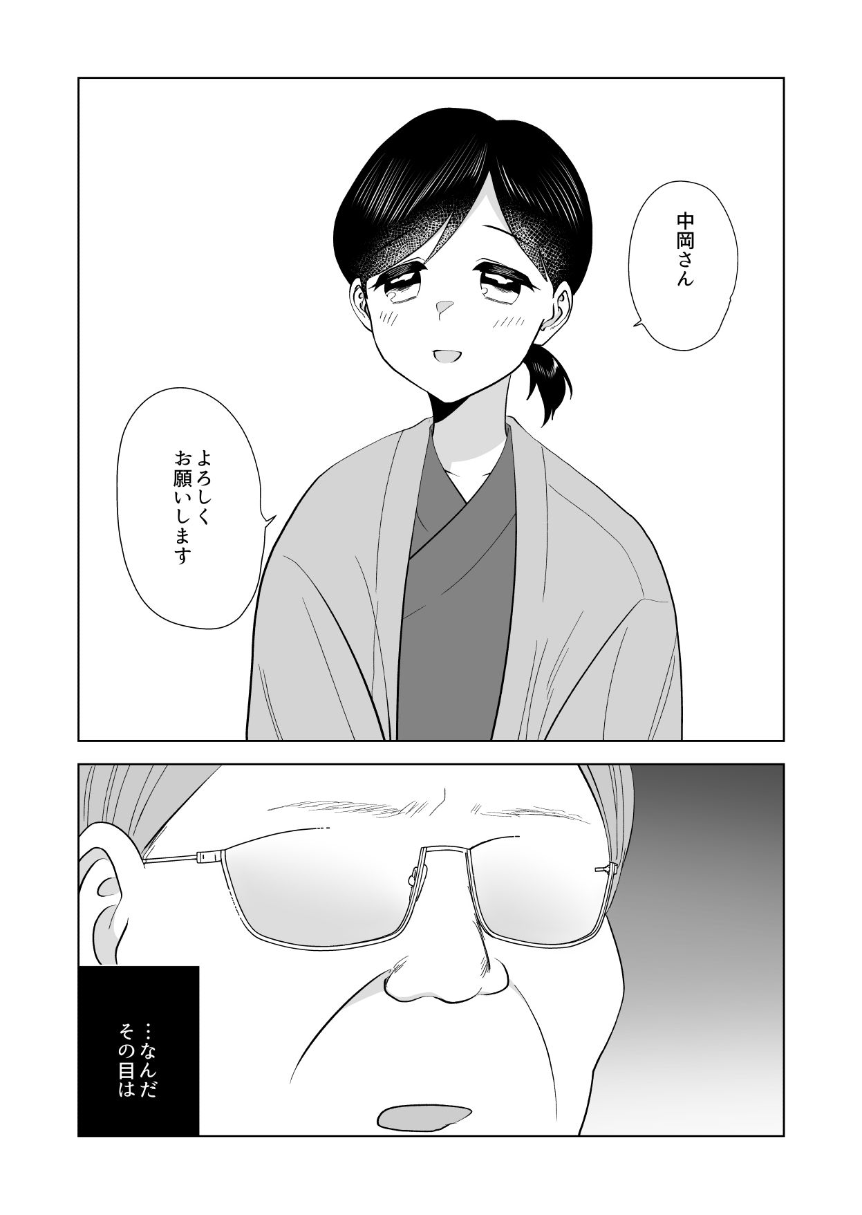 琴線に触れる - サンプル画像 5