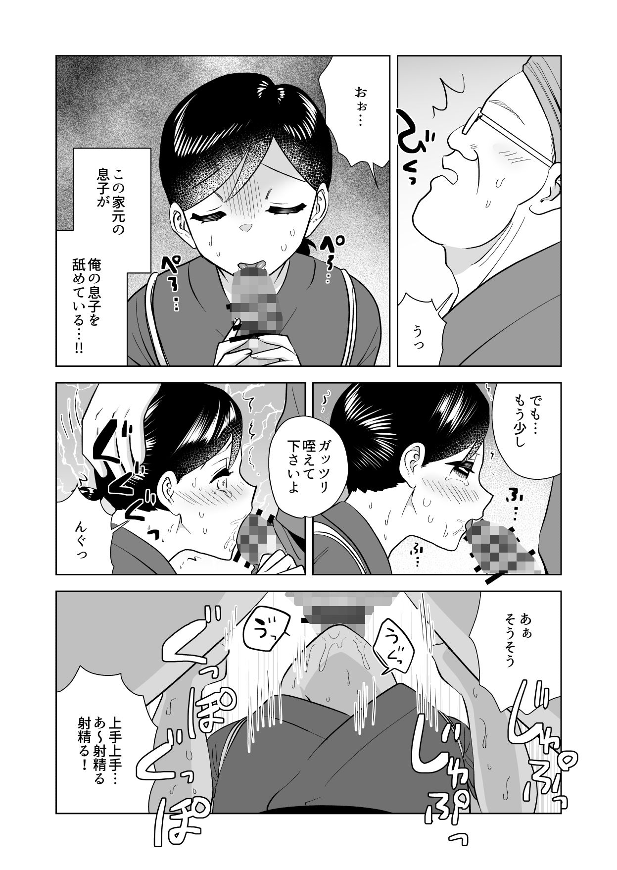 琴線に触れる - サンプル画像 8