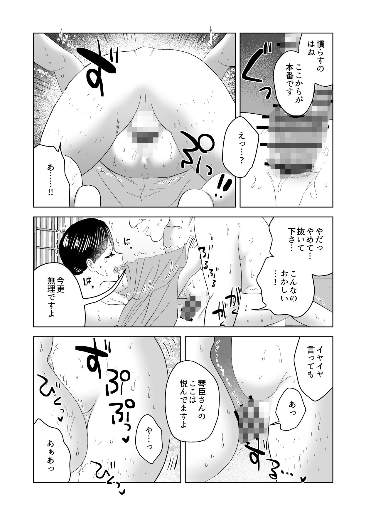 琴線に触れる - サンプル画像 9