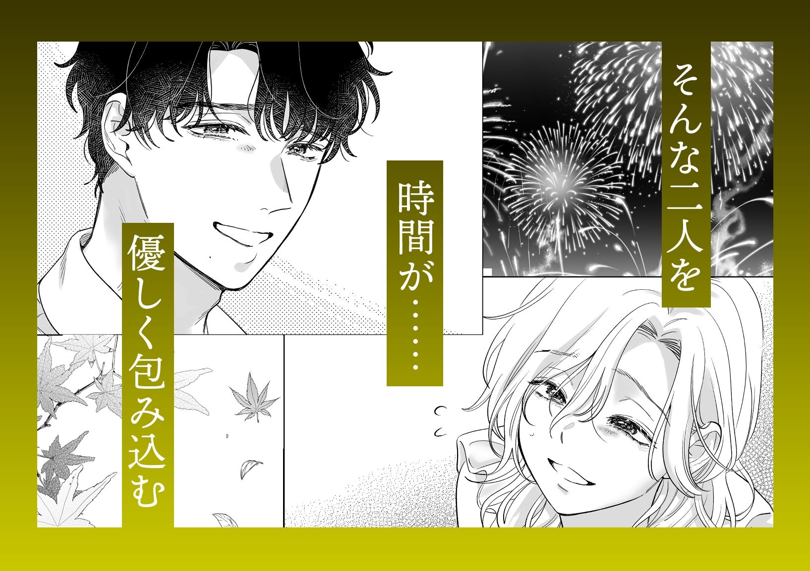 英くんと孕むまで溺愛子作り記録 - サンプル画像 7