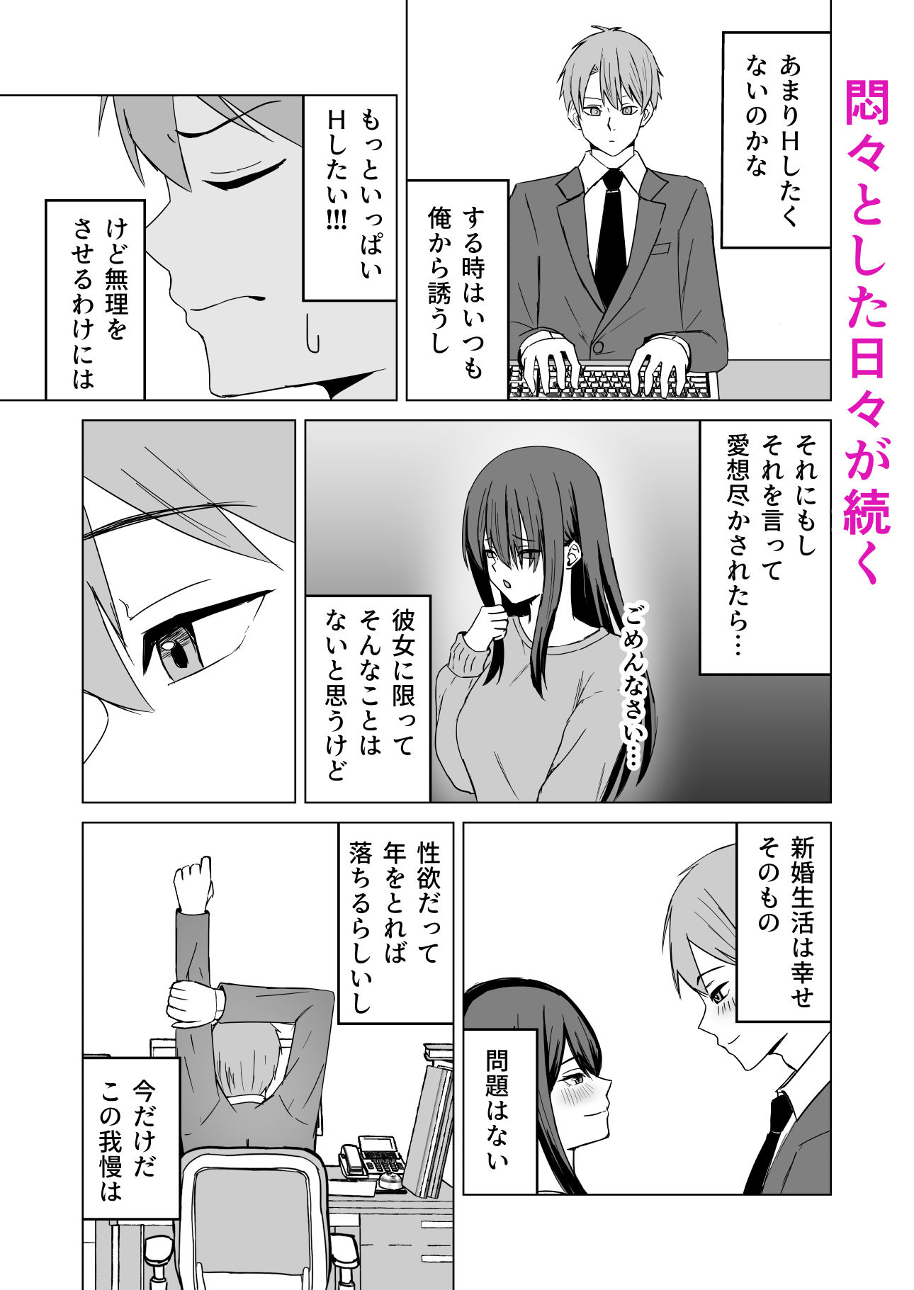 新婚夫婦は欲求不満 - サンプル画像 3