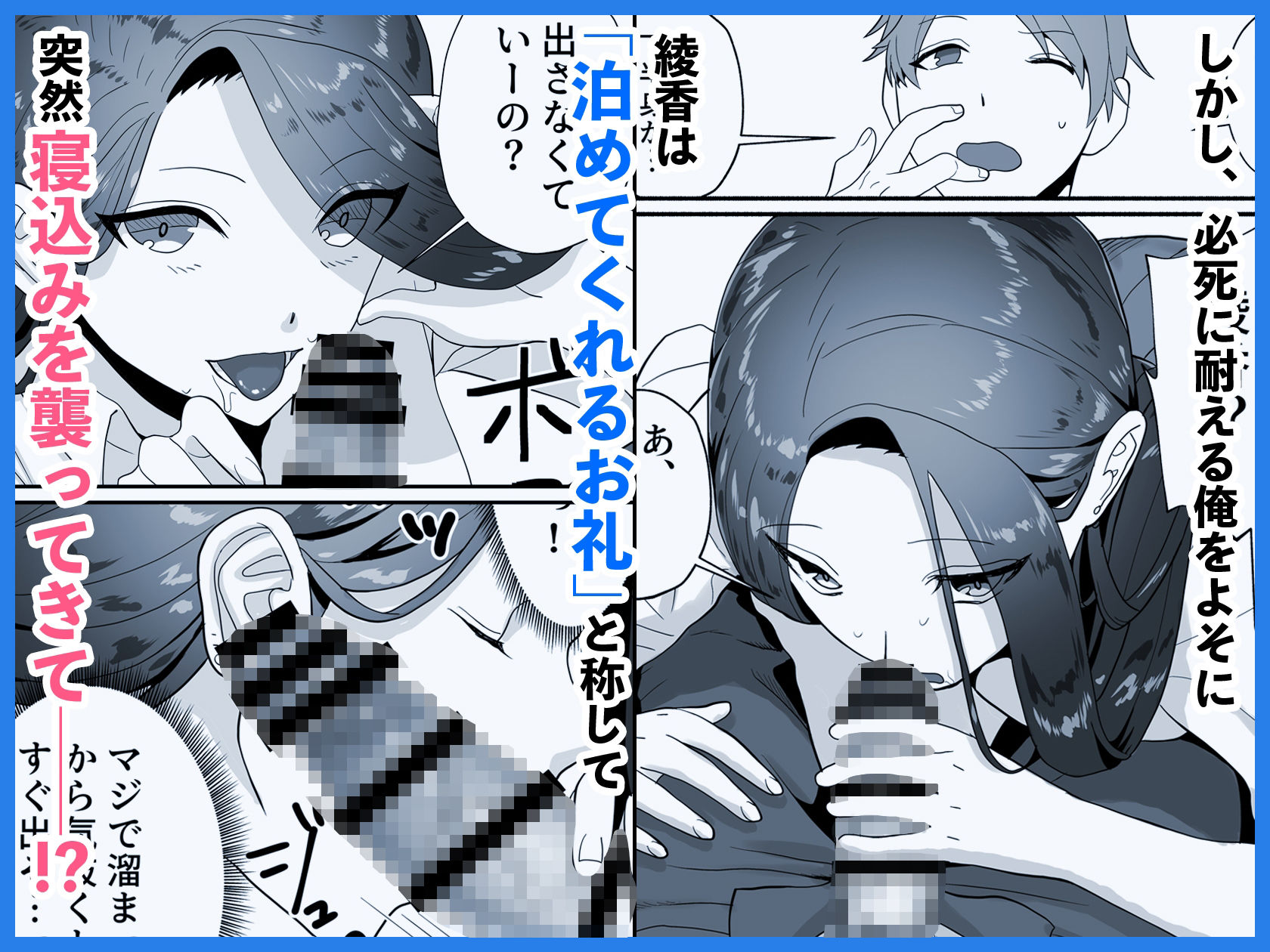 ウブギャル〜寝込みを襲うダウナーギャルとウブすぎ純愛セックス！〜 - サンプル画像 3