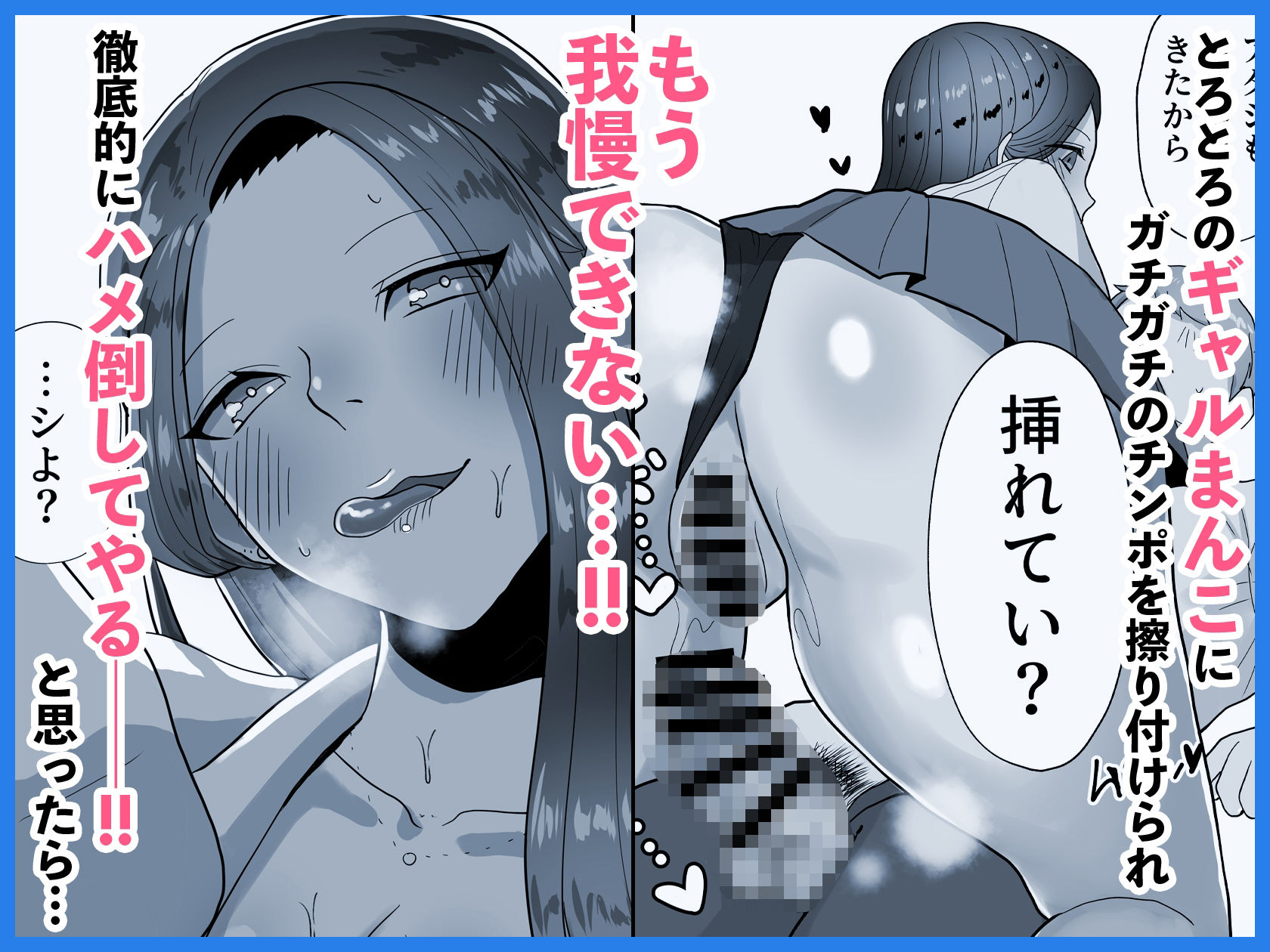 ウブギャル〜寝込みを襲うダウナーギャルとウブすぎ純愛セックス！〜 - サンプル画像 4