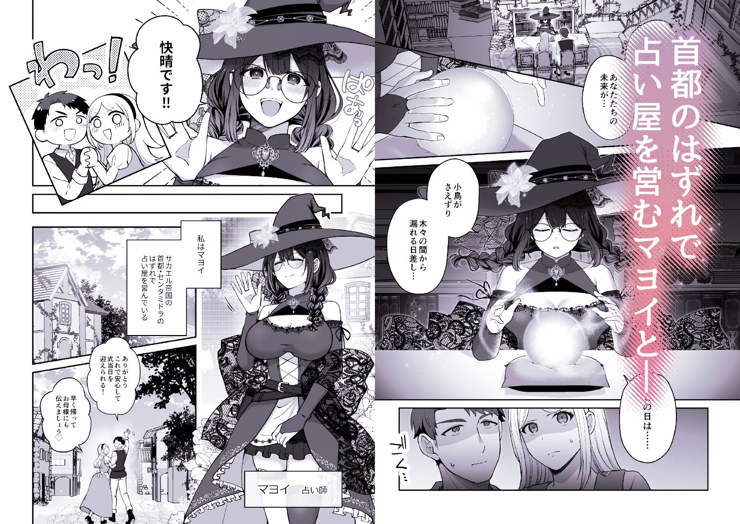 婚活始めようとしたら元勇者が獣になりました - サンプル画像 1