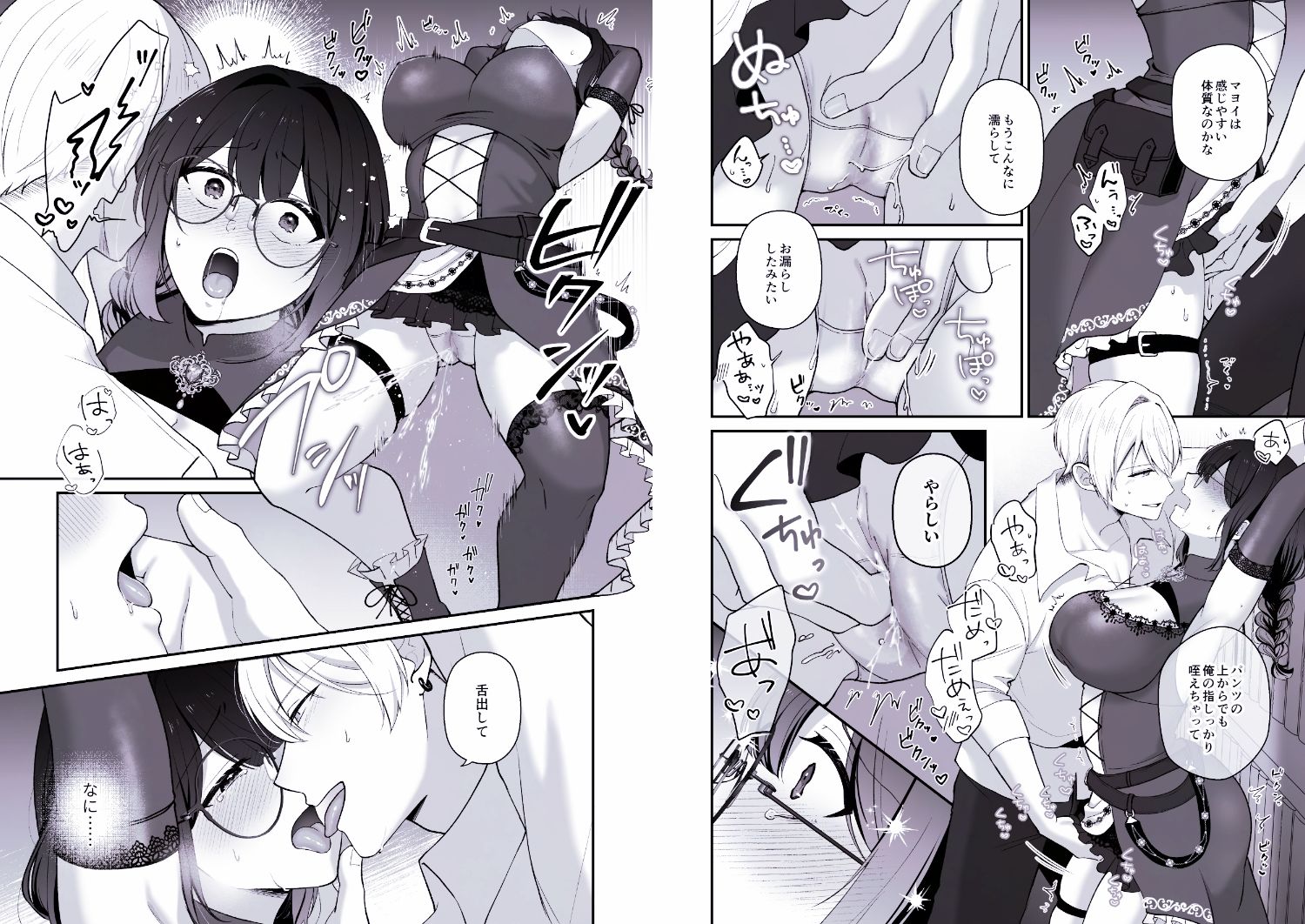 婚活始めようとしたら元勇者が獣になりました - サンプル画像 6