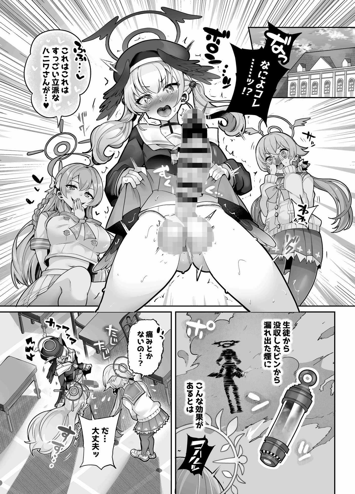 仕方なく露出（エッチなこと）するんだから！ - サンプル画像 1