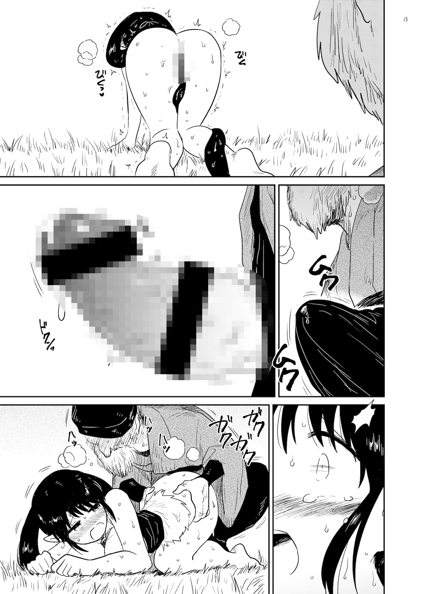 ねねの調教3 - サンプル画像 4