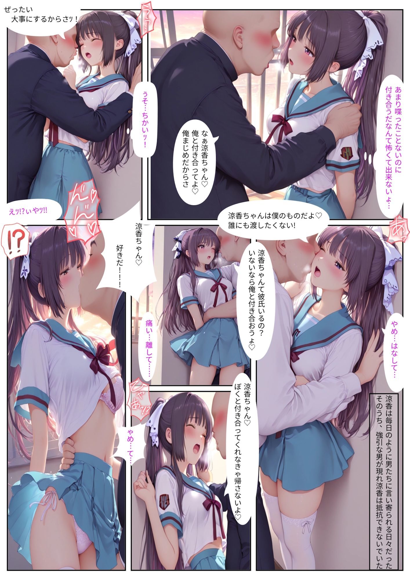 スクールメモリー - サンプル画像 3