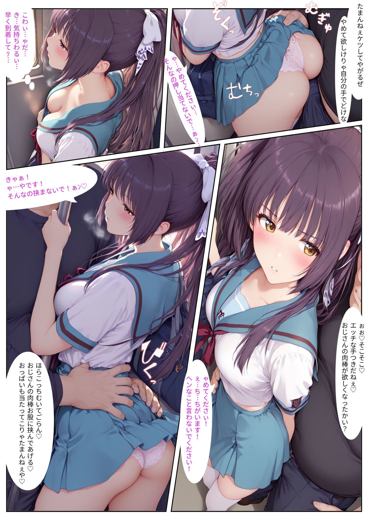 スクールメモリー - サンプル画像 7