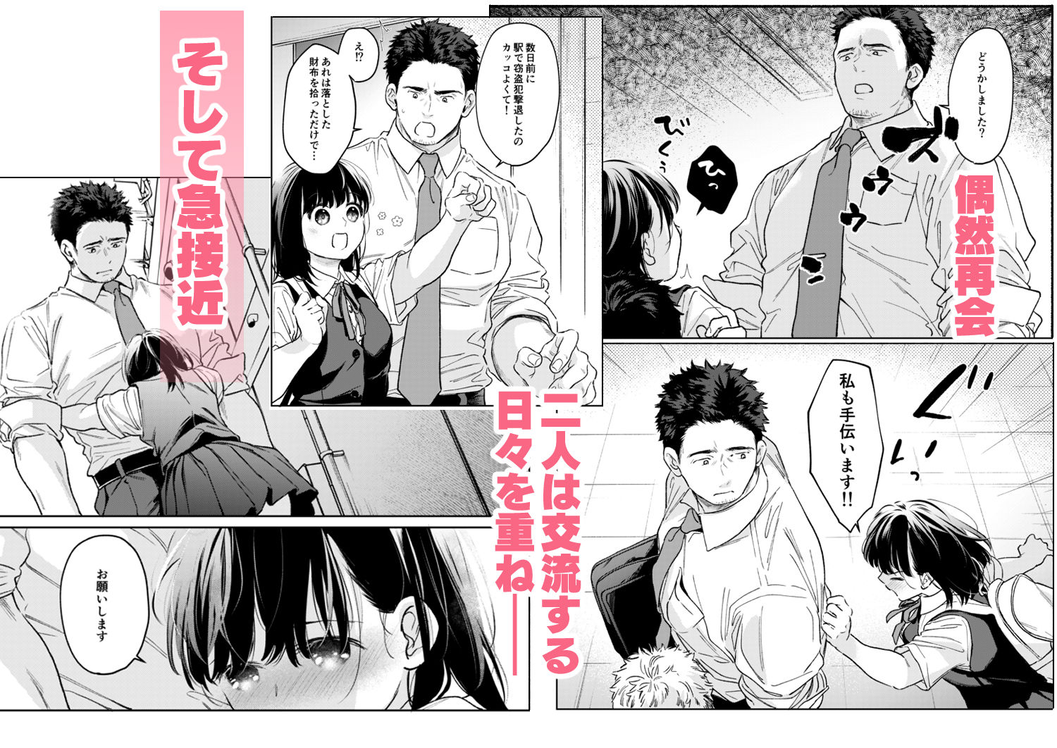 小さな音  大きいココロ（前編） - サンプル画像 3