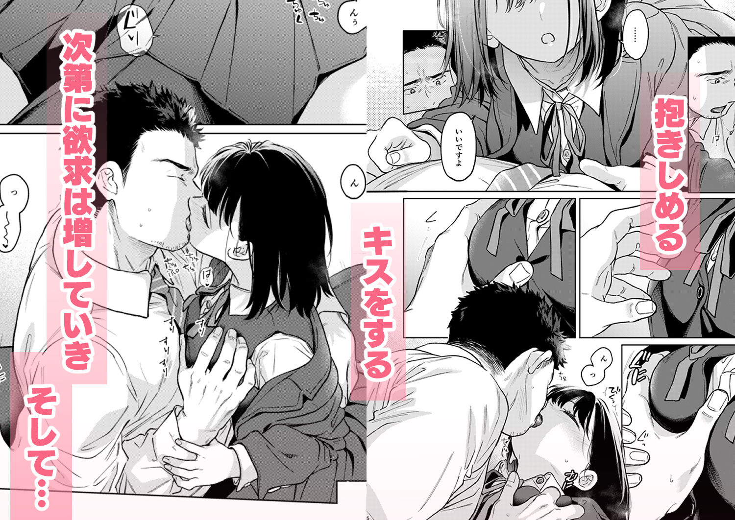 小さな音  大きいココロ（前編） - サンプル画像 4