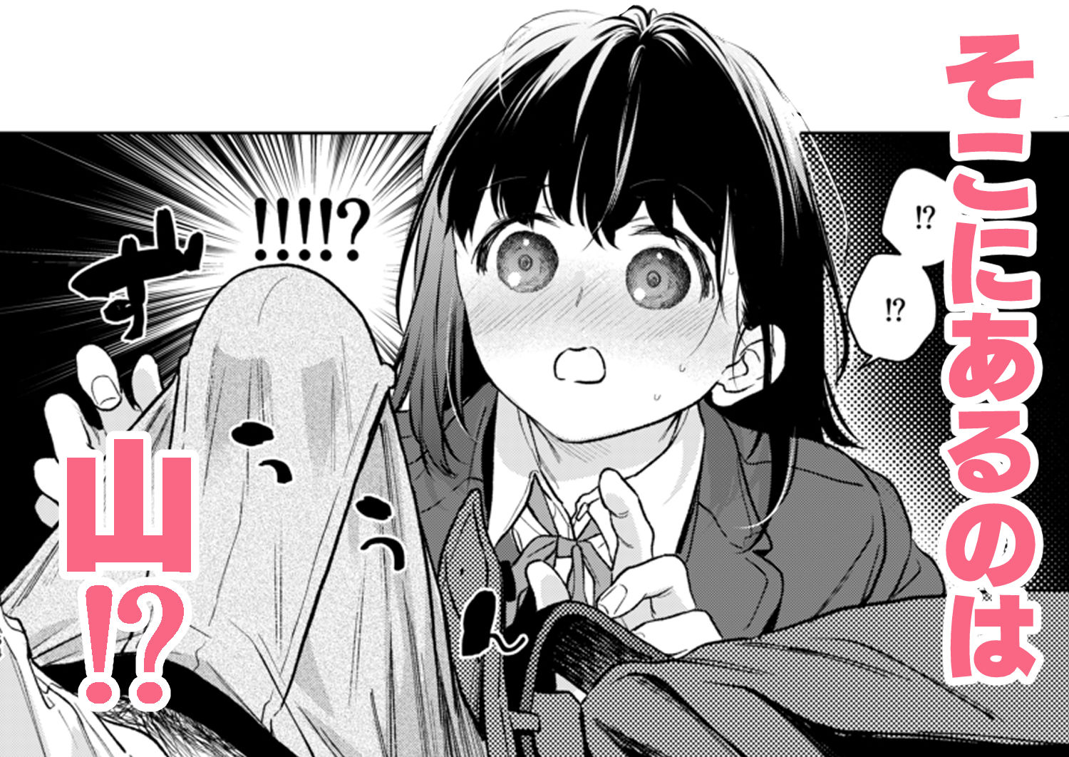 小さな音  大きいココロ（前編） - サンプル画像 5