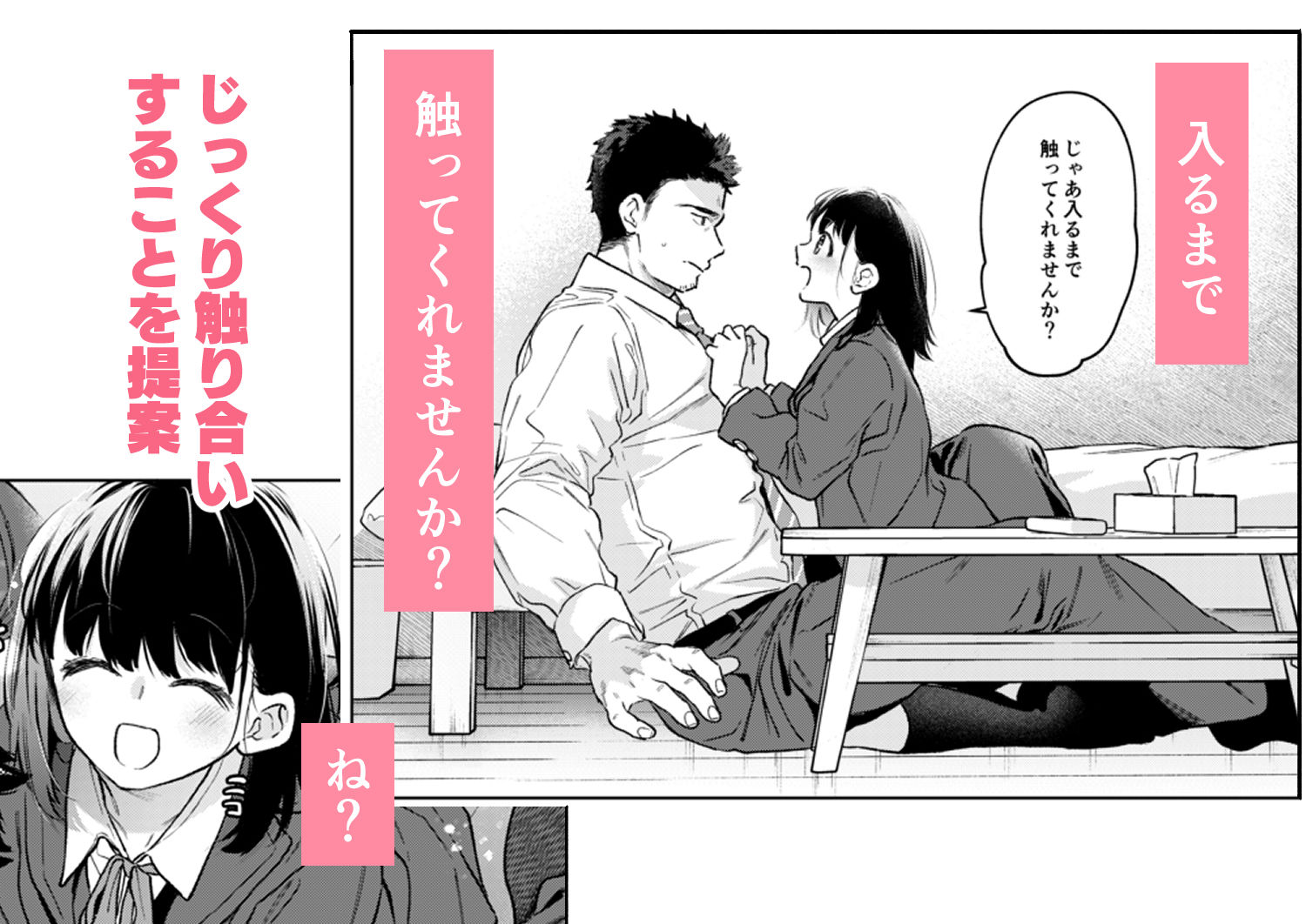 小さな音  大きいココロ（前編） - サンプル画像 6