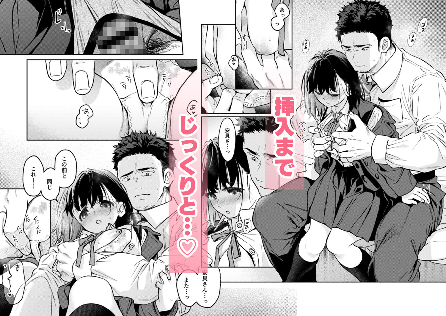 小さな音  大きいココロ（前編） - サンプル画像 8