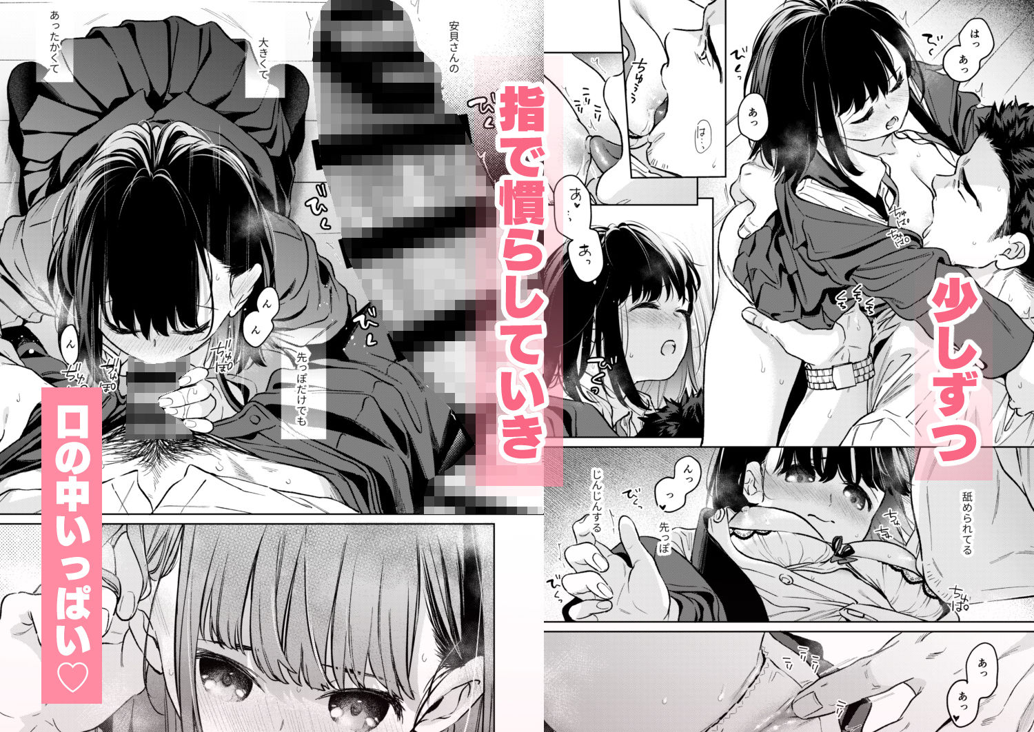 小さな音  大きいココロ（前編） - サンプル画像 9