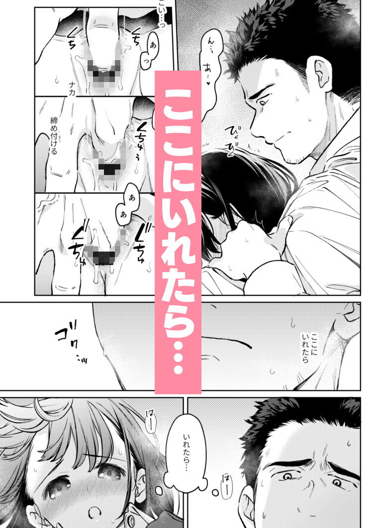 小さな音  大きいココロ（前編） - サンプル画像 10