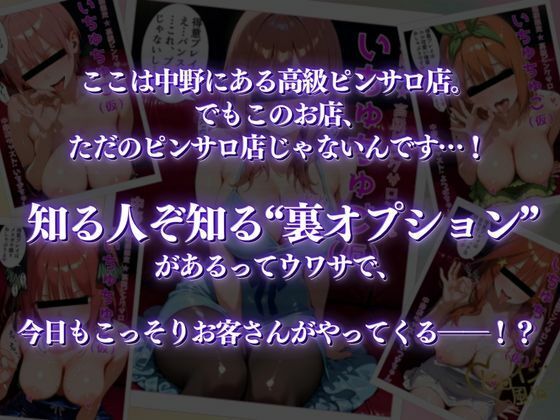 中野にあるピンサロ店〜総集編〜 - サンプル画像 1