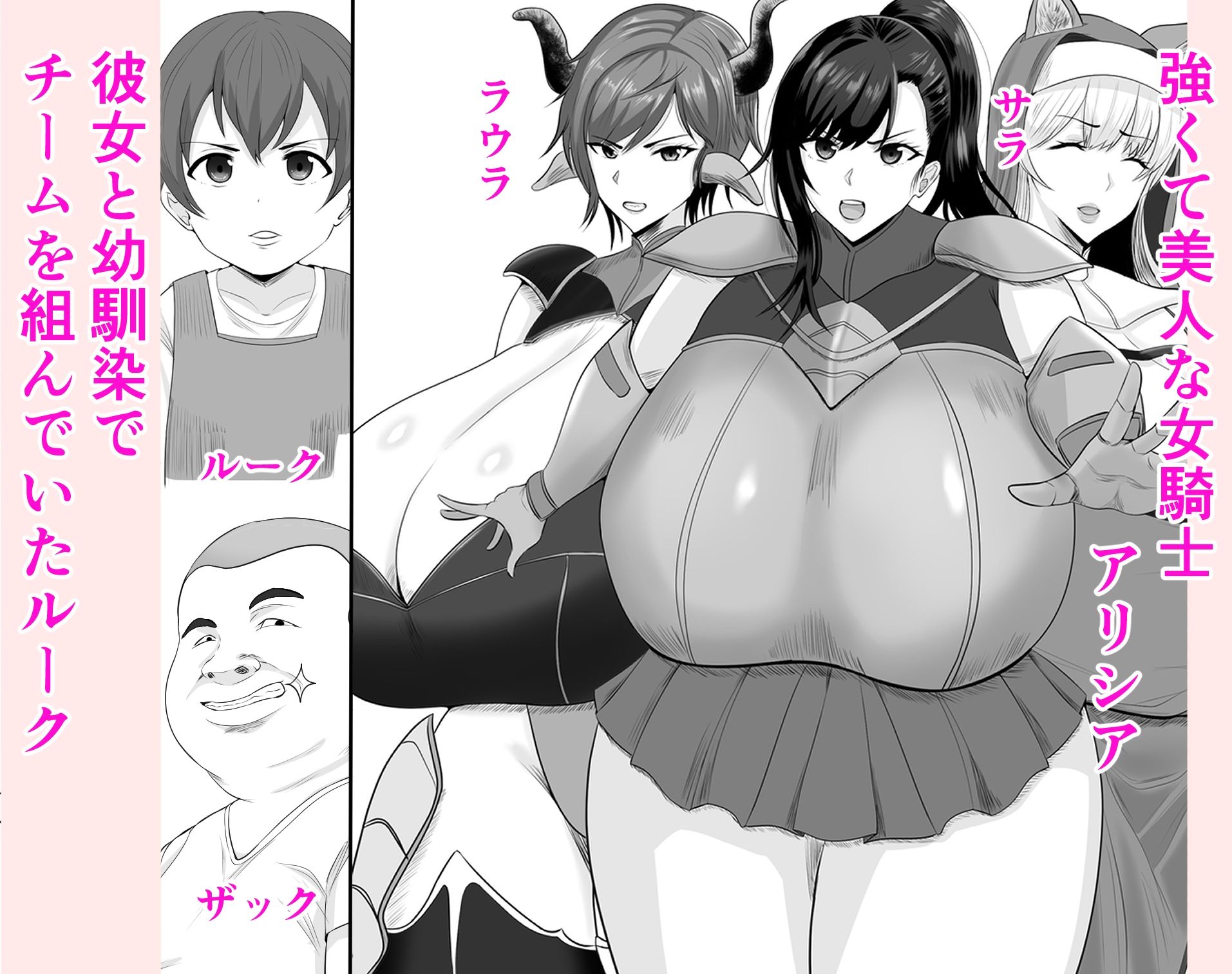 女騎士で幼馴染の美人で強い彼女があいつに堕とされるわけがない - サンプル画像 1