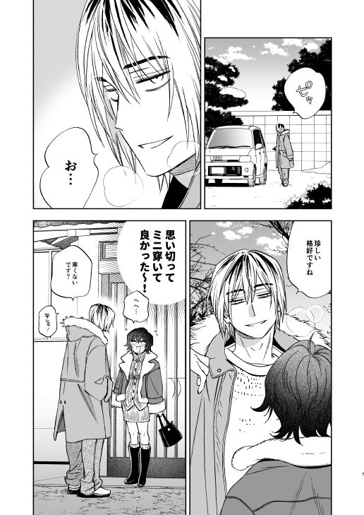 なかよくしようね2〜初詣デートからたしかめエッチまで〜 - サンプル画像 3