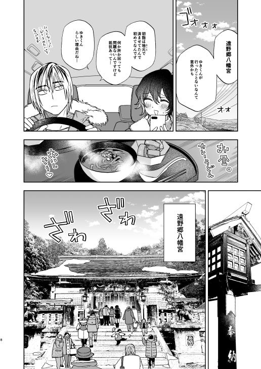 なかよくしようね2〜初詣デートからたしかめエッチまで〜 - サンプル画像 4