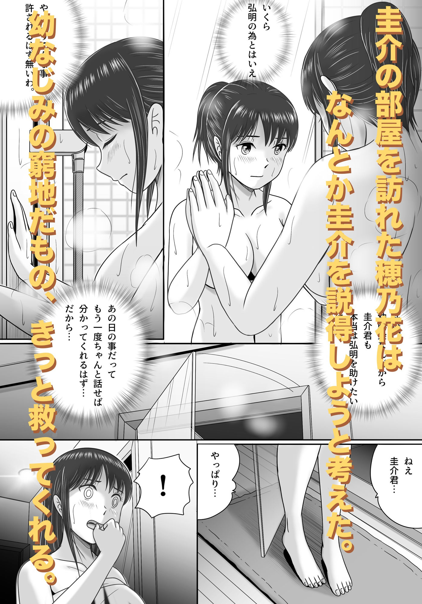 汚されたマリッジリング - サンプル画像 6