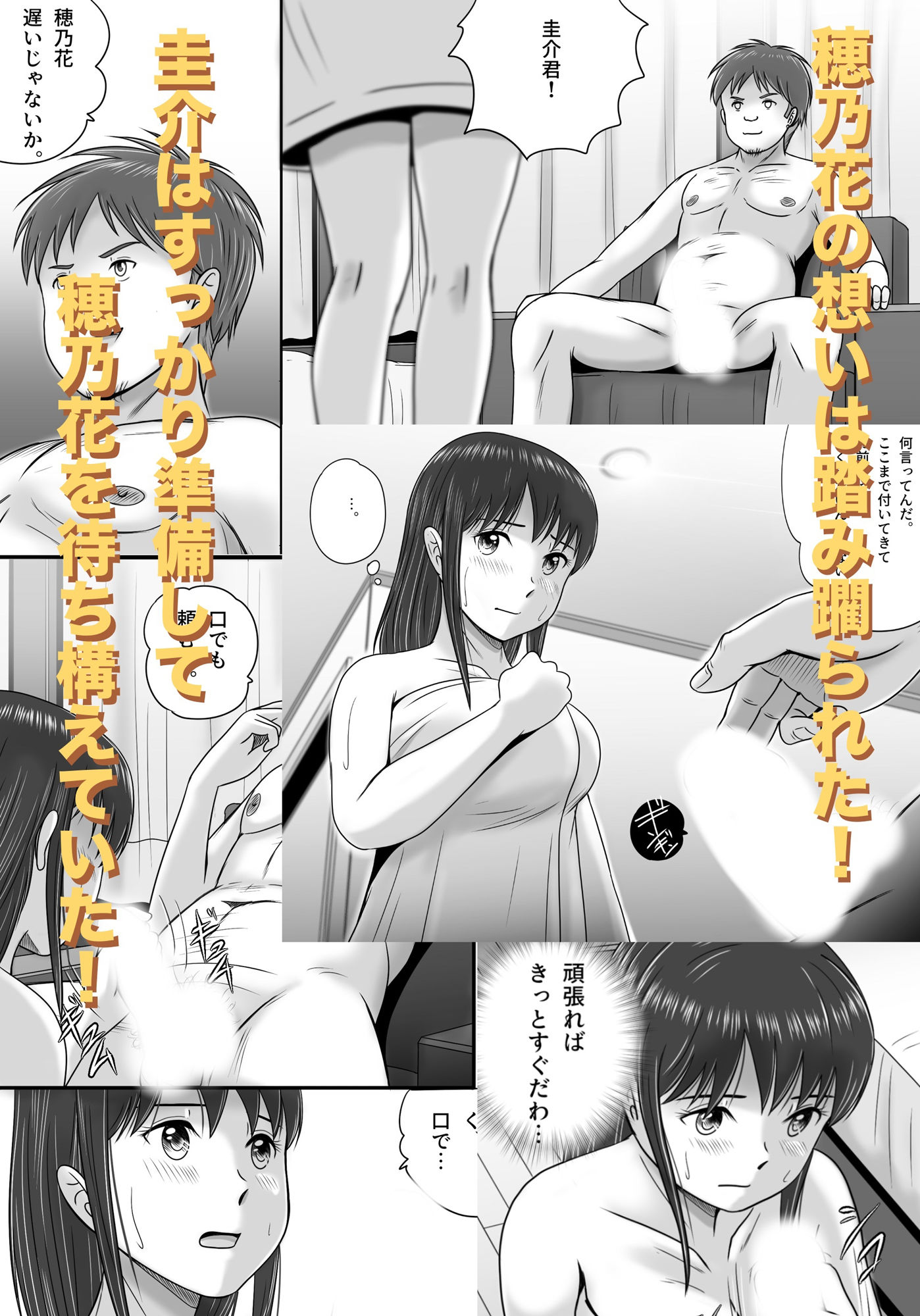 汚されたマリッジリング - サンプル画像 7