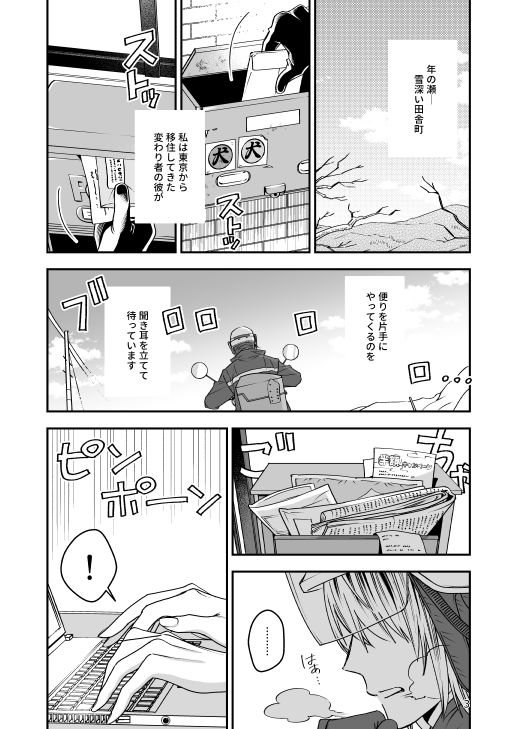 なかよくしようね - サンプル画像 1