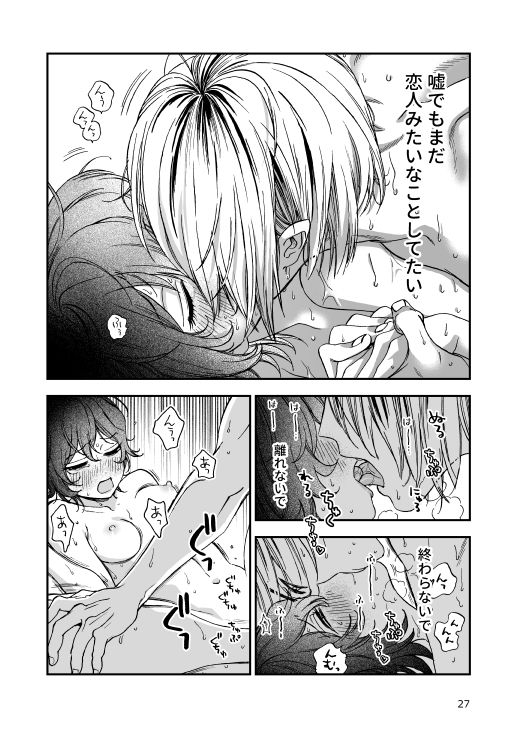 なかよくしようね - サンプル画像 7