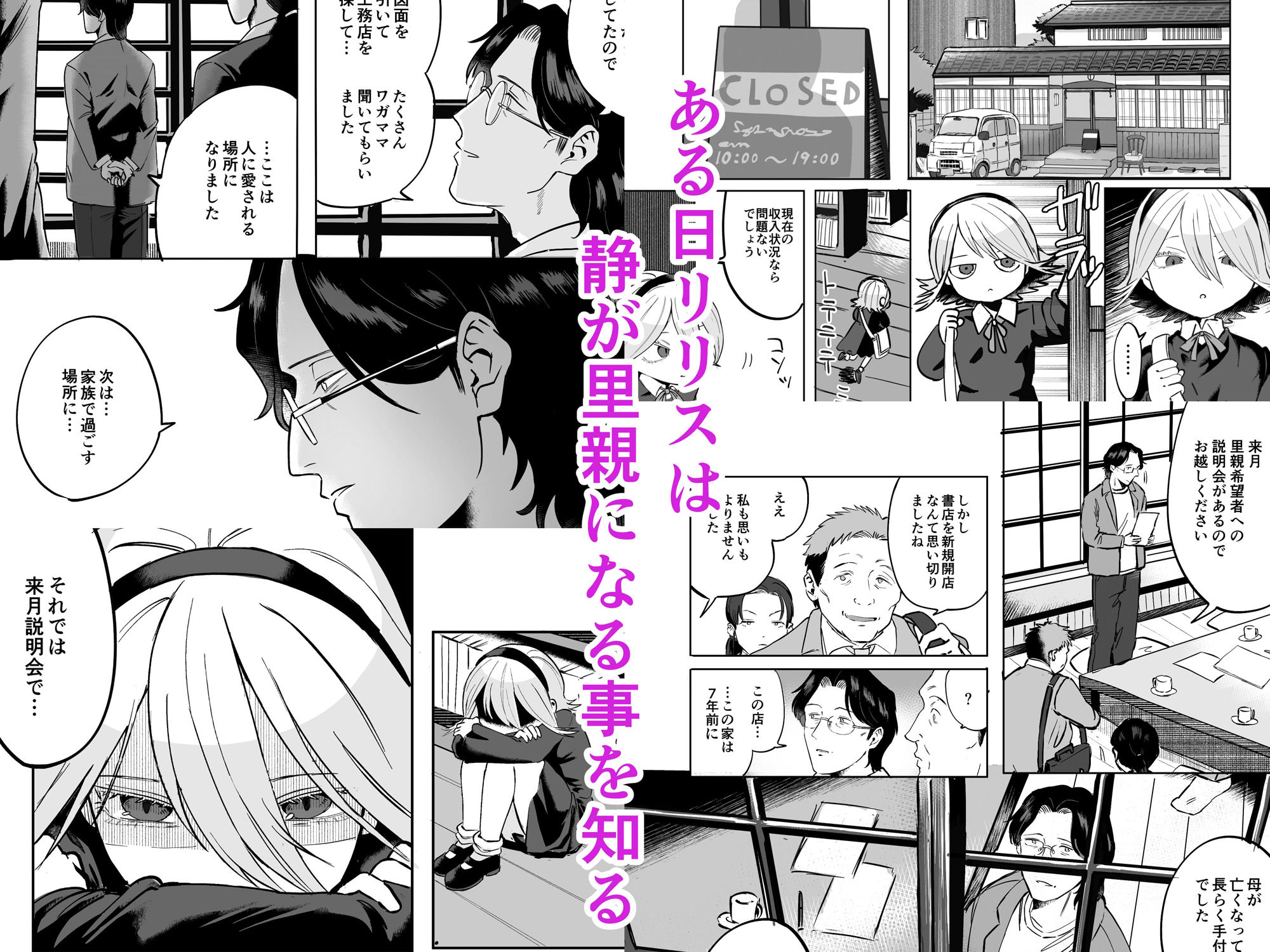 ふたなり白蛇少女に毒を仕込まれメス堕ちさせられる未亡人おじさん - サンプル画像 3