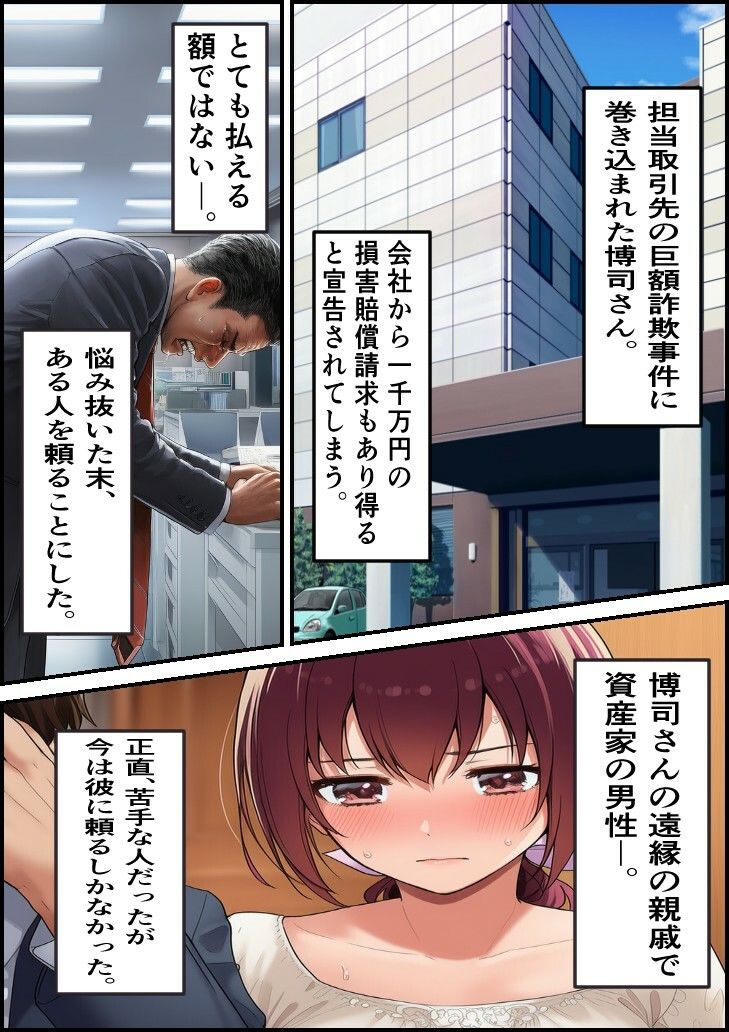 緊縛調教妻  育代 - サンプル画像 1